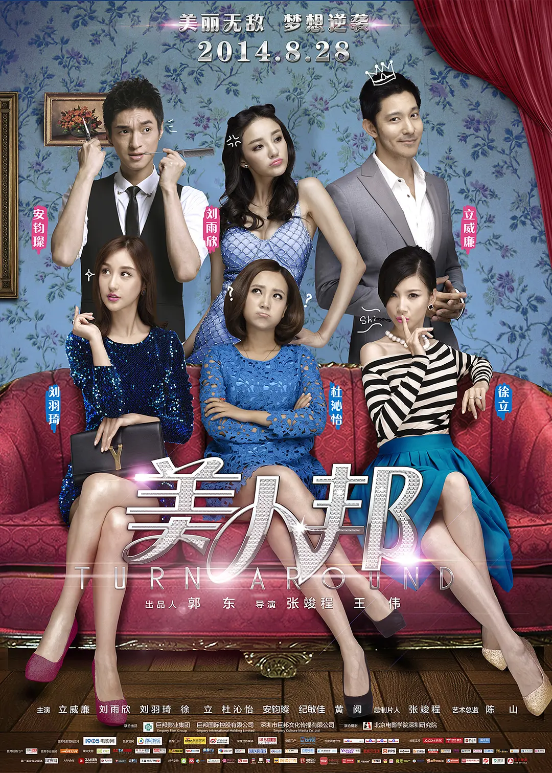 美人邦 2014 美人邦 2014